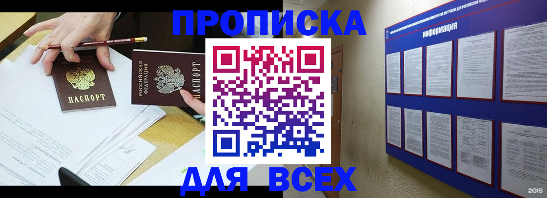 прописка ребенка в Острогожске
