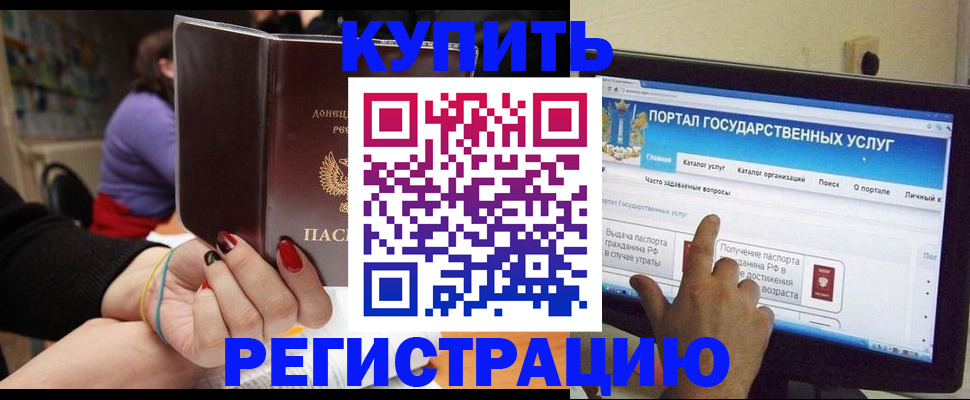 прописка для кредита в Острогожске